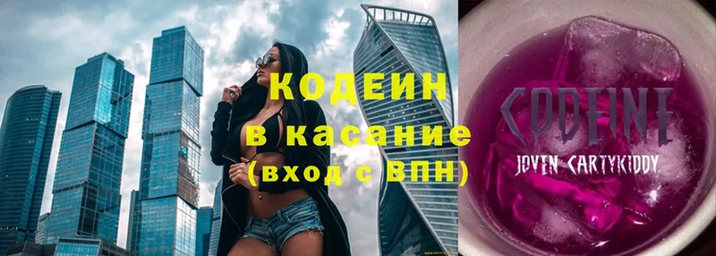 Codein Purple Drank  shop какой сайт  Иннополис 