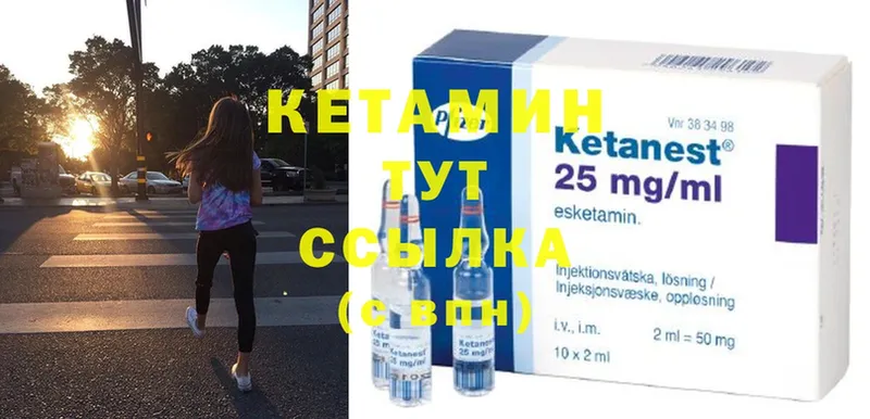 Кетамин ketamine  Иннополис 