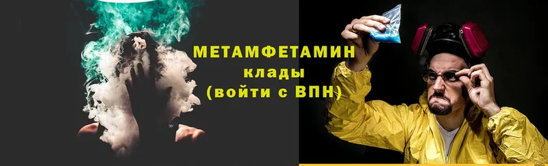 МЕТАМФЕТАМИН Methamphetamine  сколько стоит  Иннополис 